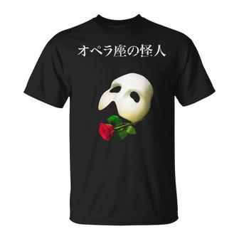 Official 'Phantom Of The Opera' Japanese Logo T-Shirt - Monsterry