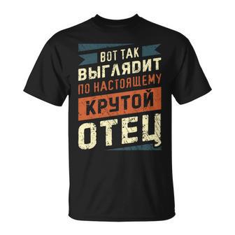 Papa Russisch Spruch So Sieht Ein Richtig Cooler Papa Aus T-Shirt - Geschenkecke