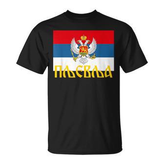 Pljevlja Srpska Crna Gora Njegos Petrovic Trobojka Cg T-Shirt - Seseable