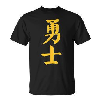 Warrior Chinese Character T-Shirt - Monsterry UK