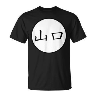 Yamaguchi Japanese Kanji Family Name T-Shirt | Seseable UK