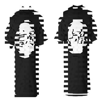 Yoshihara Japanese Kanji Family Name T-Shirt - Seseable