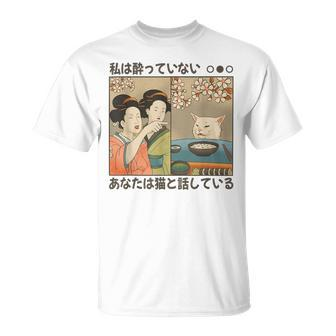 Angry Lady Yelling At Cat Meme Japanese Meme T-Shirt - Thegiftio UK