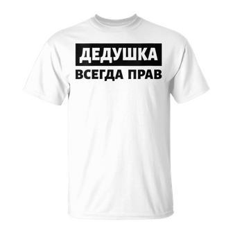 Damen Deduschka Hat Immer Recht Russland Spruch Papa Russische Opa Mit-Ausschnitt T-Shirt - Geschenkecke