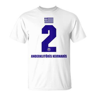 Greece Sauf Jersey Keinharis Saufnamen T-Shirt - Seseable