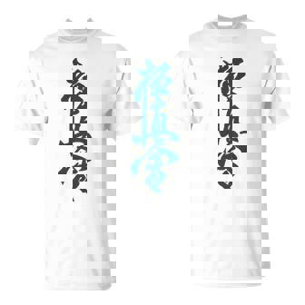 Kyokushin Karate Symbol Kyokushinkai Dojo De Entrenamiento Camiseta unisex - Regaloses