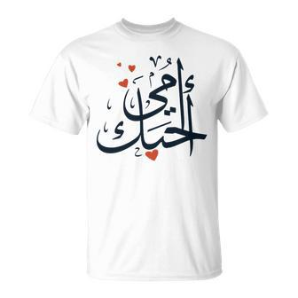 Love Mom Mother Arabic Calligraphy Mama Bhebek In Lebanese T-Shirt - Monsterry DE