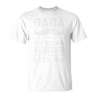 Lustiger Spruch Auf Russisch Papa Mit Schnurrbart T-Shirt - Geschenkecke