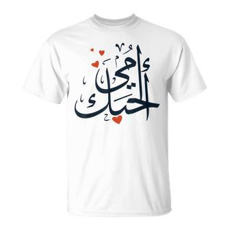 Mother's Calligraphy Arabic Letters For Mom Arab Lovers Mama T-Shirt - Monsterry