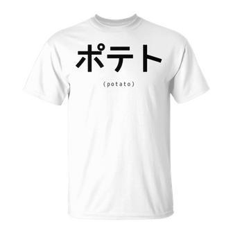 Potato Japanese English Word T-Shirt - Monsterry