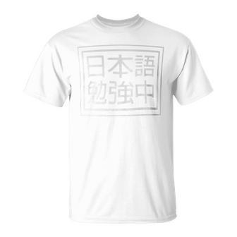 Studying Japanese Letters Language Study Learn T-Shirt - Monsterry DE