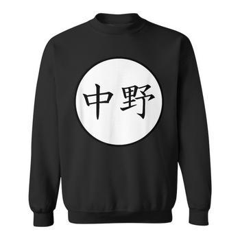 Nakano Japanese Kanji Family Name T-Shirt - Seseable