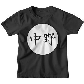 Nakano Japanese Kanji Family Name T-Shirt - Seseable