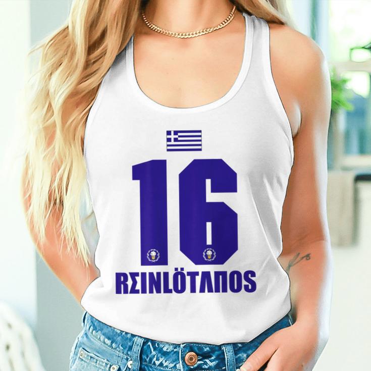 Greece Sauf Jersey Reinolötanos Saufamen S Tank Top