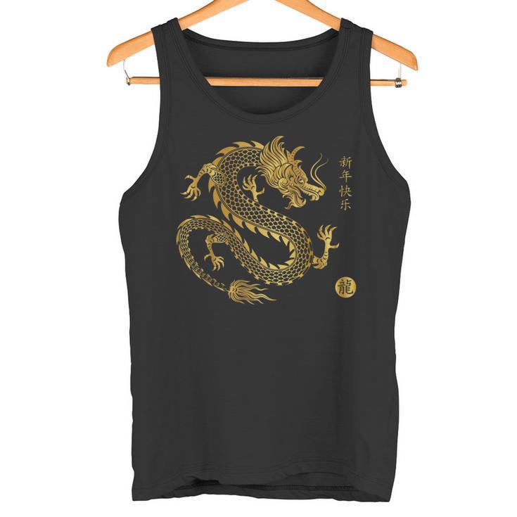 Dragón Para El Año Nuevo Chino 2024 Horóscopo Chino 2024 Camiseta sin mangas