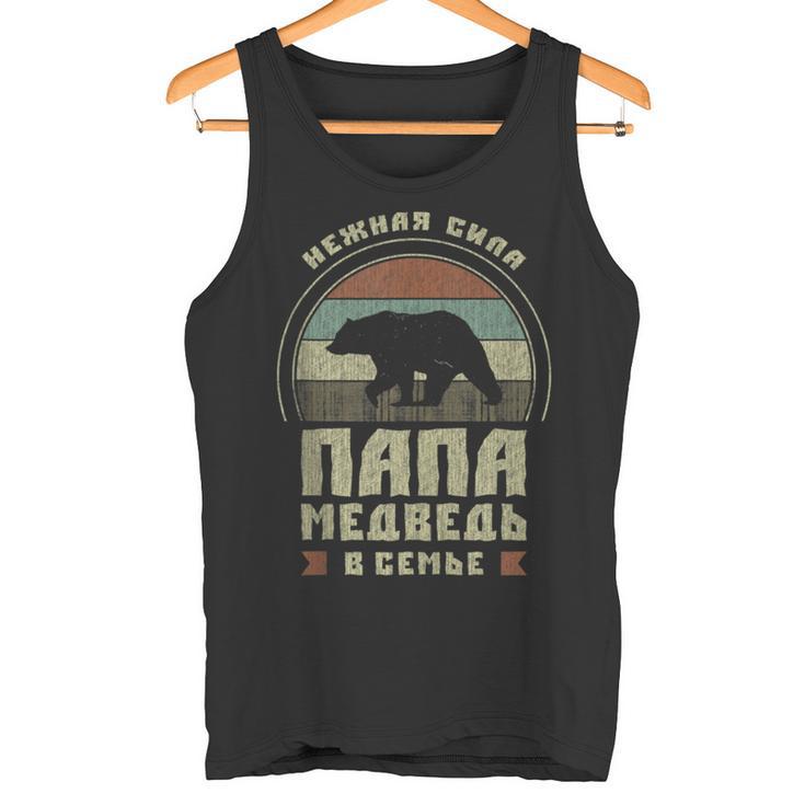 Herren Papa Auf Russischatertag Bär Papa Russisch Tank Top