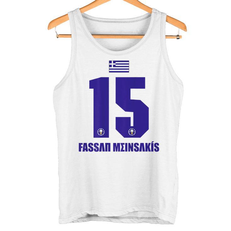 Greece Sauf Jersey Fassan Meinsakis Saufname Tank Top