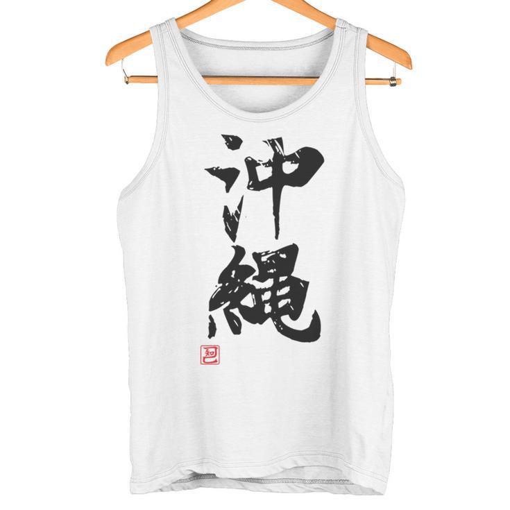 Okinawa Lustige Lettering-Kalligrafie Tank Top