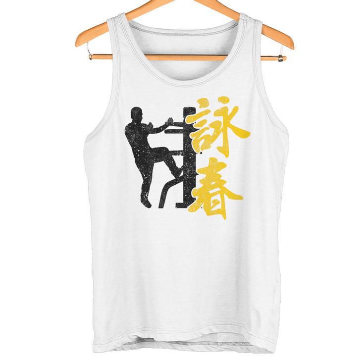 Wing Chun Kanji Kung Tsun Fu Martial Arts Fighterintage Tank Top