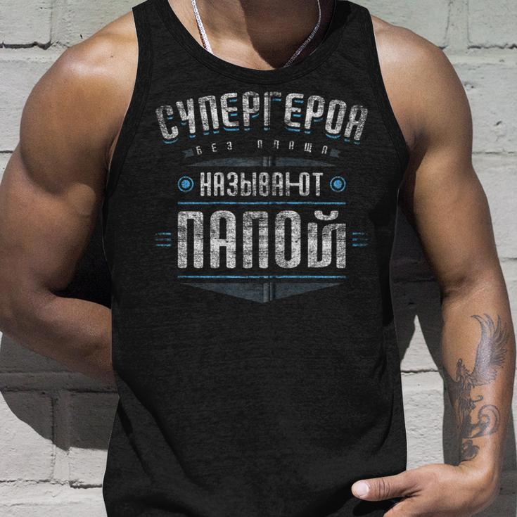 Papa Spruch Auf Russisch Superheldintage-Lookatertag Kapuzenjacke Tank Top Geschenke für Ihn