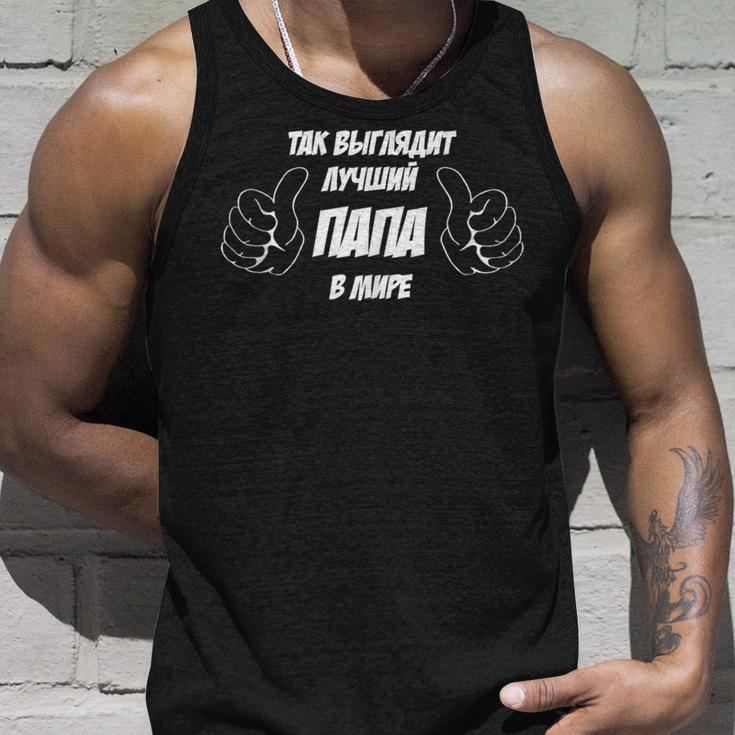 Russisch So Sieht Der Beste Papa Der Welt Aus Herren Tank Top Geschenke für Ihn