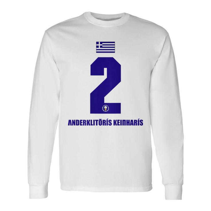 Greece Sauf Jersey Keinharis Saufnamen Langarmshirts Geschenkideen