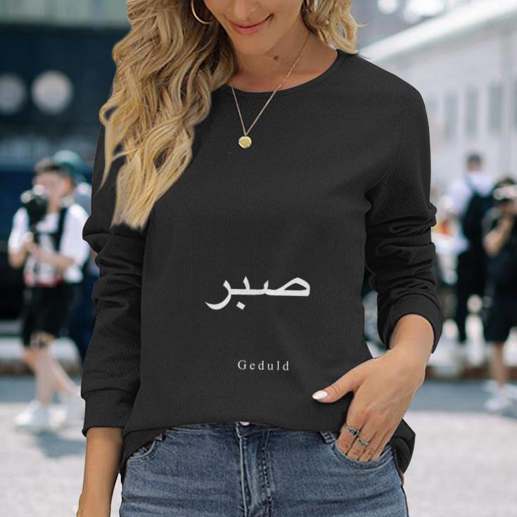 Geduld Langarmshirts Unisex Schwarz, Schriftzug in Deutsch und Arabisch Geschenke für Sie