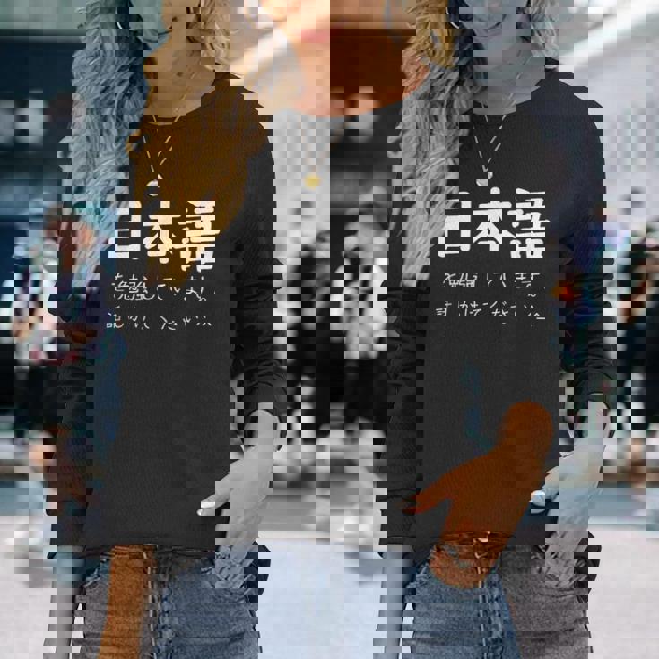 I'm Studying Japanese Please Speak To Me Japanese Long Sleeve T-Shirt Gifts for Her