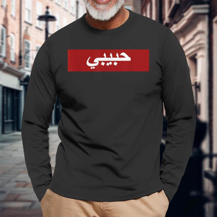 Habibi In Arabic Script Langarmshirts Geschenke für alte Männer