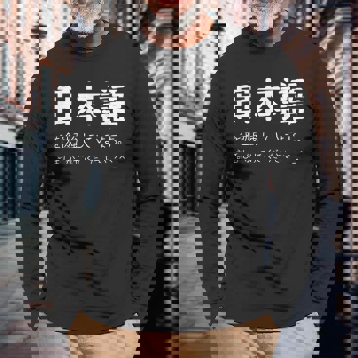 I'm Studying Japanese Please Speak To Me Japanese Long Sleeve T-Shirt Gifts for Old Men