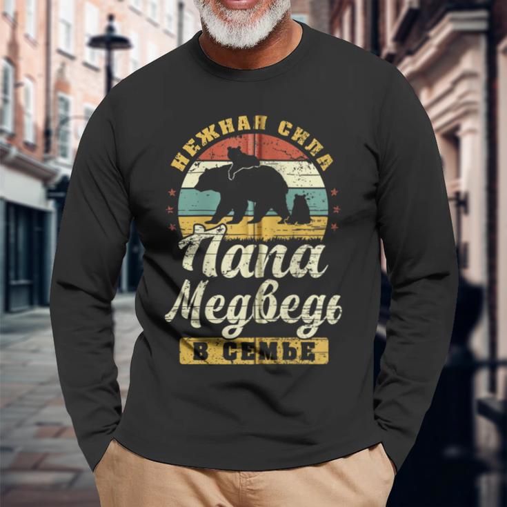 Papa Auf Russischatertag Zwei Kinder Bär Papa Russisch Kapuzenjacke Langarmshirts Geschenke für alte Männer