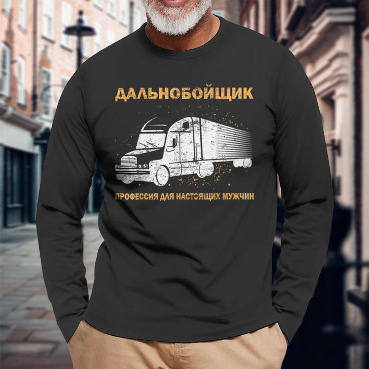 Russland Fernfahrer Kyrillisch Russischer Papa Lkw Fahrer Langarmshirts Geschenke für alte Männer