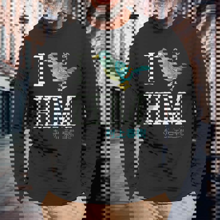 I Wind Up Bird Haruki Murakami T-shirt à manches longues Cadeaux pour les vieillards