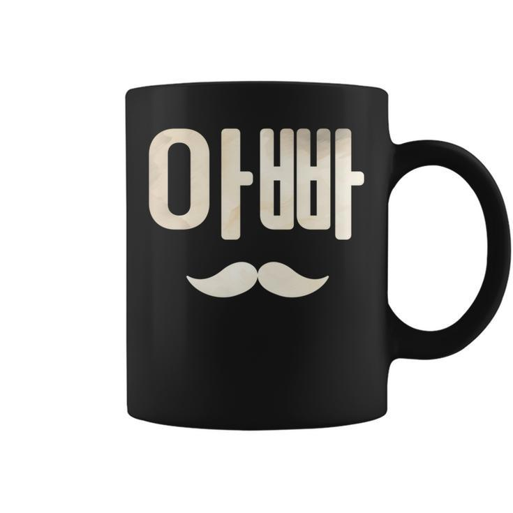 Best Appa Ever Father In Korea Father's Day Dad In Korean Coffee Mug