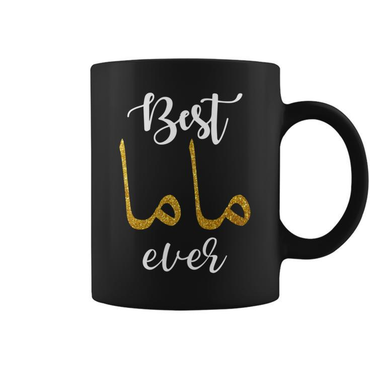 Best Mother Ever With Mama In Arabic Calligraphy For Mothers Coffee Mug