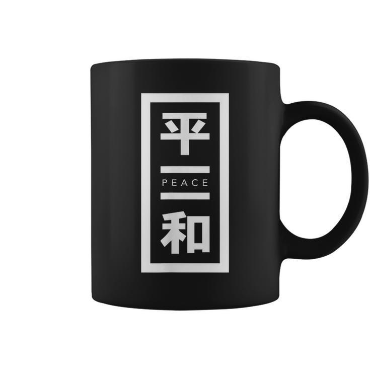 Cool Japanese Kanji Character Symbol For Peace Coffee Mug