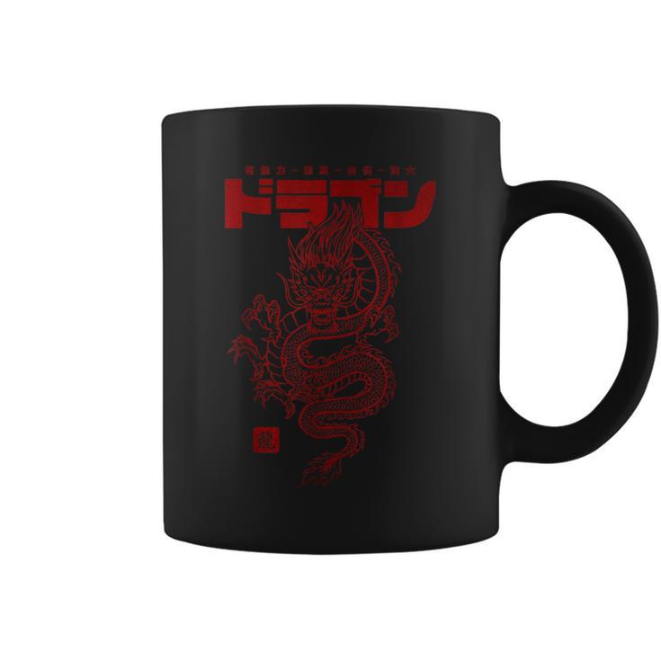 Dragón Chino Con Letras Chinas Y Japonesas Taza de café