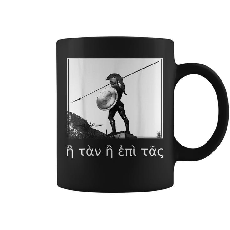 H Tan H Epi Tas Spartan Warrior Helmet Ancient Greek Saying Coffee Mug