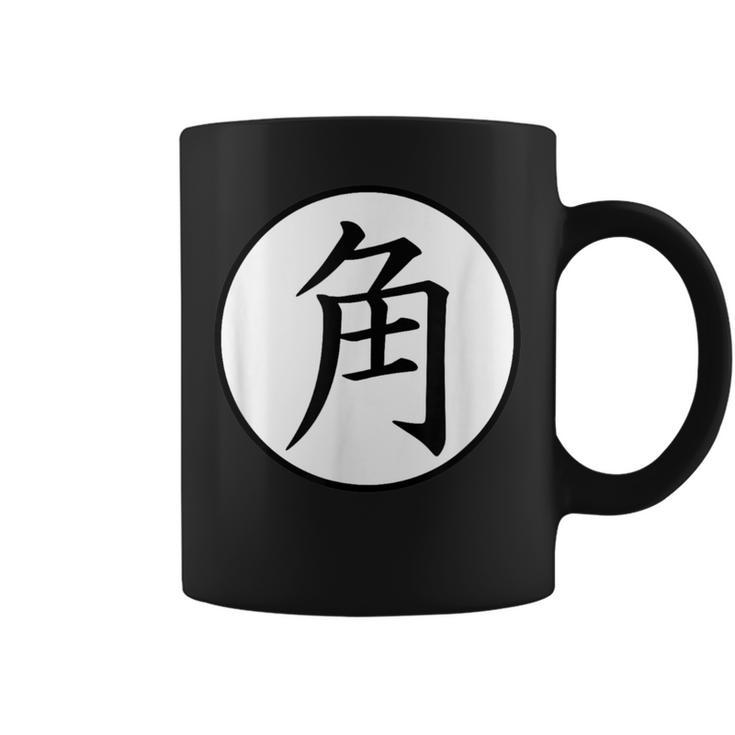 Horn Japanese Kanji Family Name Coffee Mug