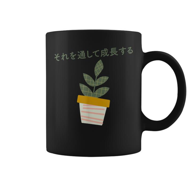 Japanese Aesthetic Grow Through It Plant Lovers Coffee Mug