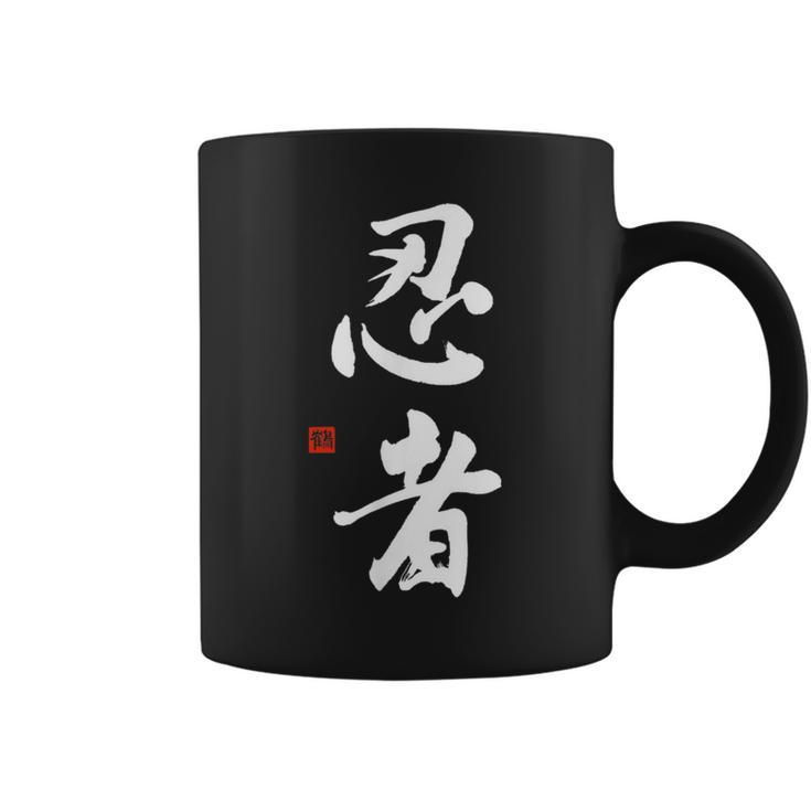 Ninja Kanji Original Japanese Ninja Calligraphy Coffee Mug