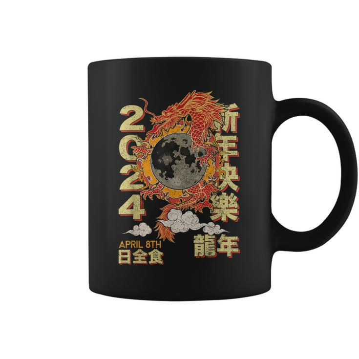 Year Of The Dragon 2024 Lunar New Year Total Solar Eclipse Coffee Mug