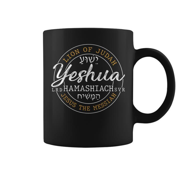Yeshua Hamashiach Jesus The Messiah Hebrew Lion Of Judah Coffee Mug