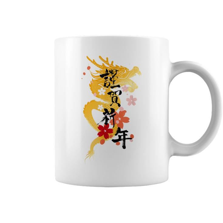 Japanese New Year 2024 Zodiac Dragon Cherry Blossom Coffee Mug