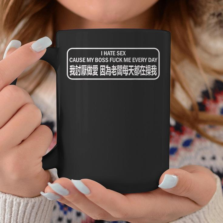 I Hate Sex Cause My Boss Fuck Me Every Day Meme Coffee Mug Unique Gifts