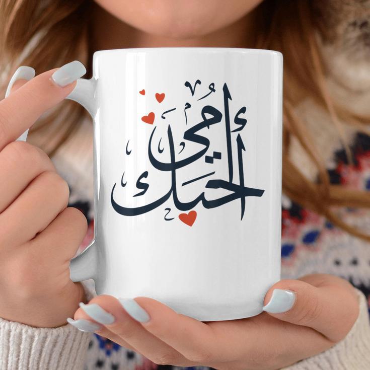 Mother's Calligraphy Arabic Letters For Mom Arab Lovers Mama Coffee Mug Unique Gifts