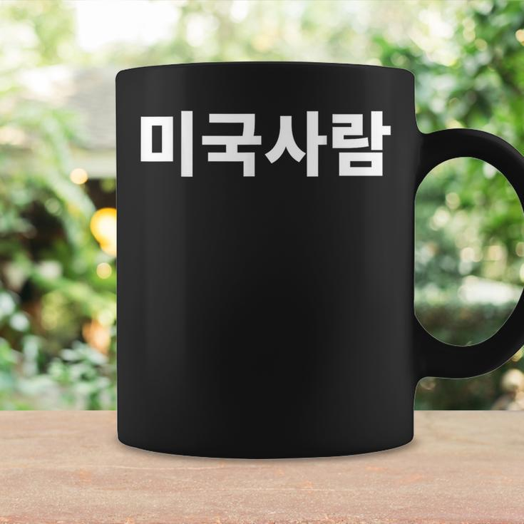 American Person Written In Korean Hangul For Foreigners Coffee Mug Gifts ideas