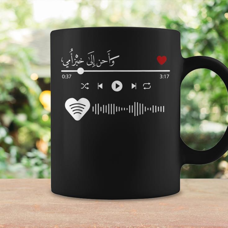 Arabic Letters Calligraphy Woman Mama Mom Coffee Mug Gifts ideas