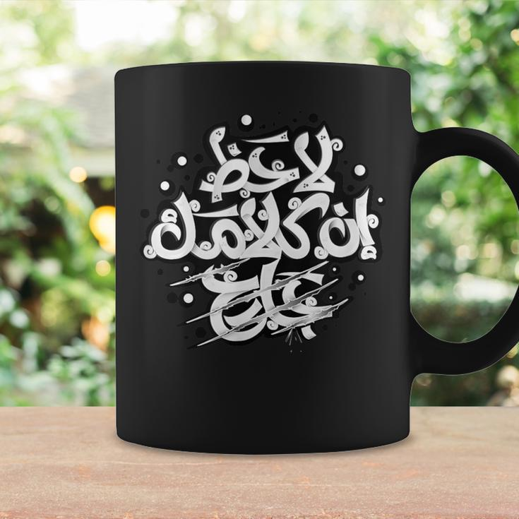 Egyptian Slang Calligraphy Coffee Mug Gifts ideas