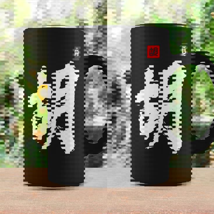 Hu Last Name Surname Chinese Family Reunion Team Fashion Coffee Mug Gifts ideas